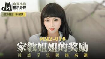 家教姐姐的奖励[猫爪影像MMZ016]第0页 作者:Publisher 帖子ID:241358 TAG:国产自拍,国产情色,鲨鱼资源